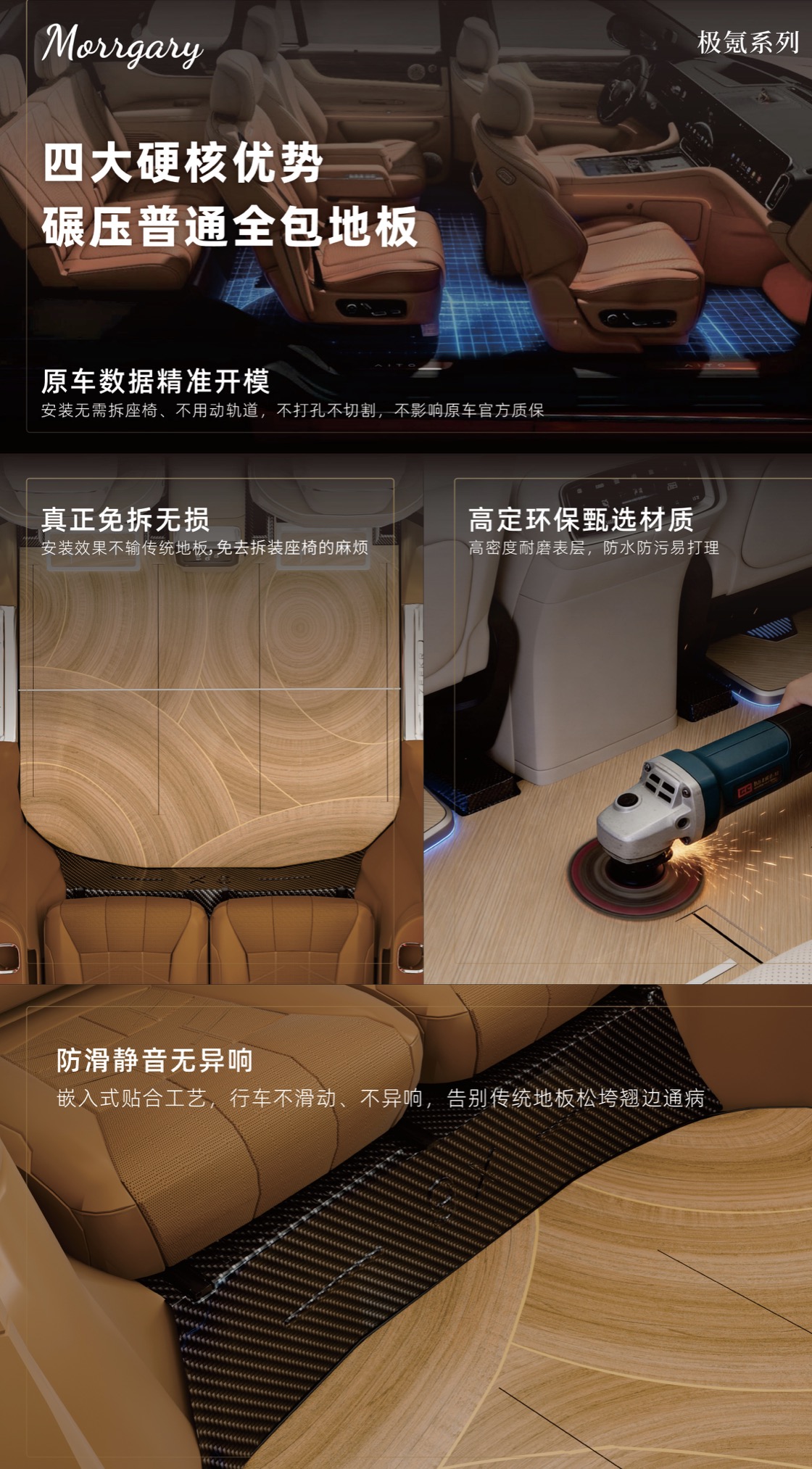 摩格极氪系列四大硬核优势